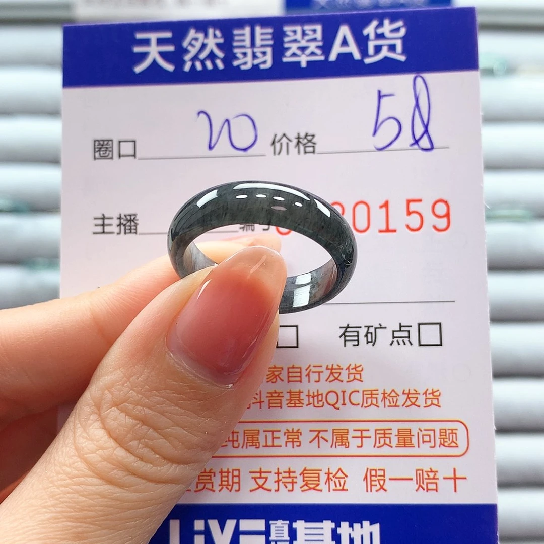 翡翠戒指未镶嵌翡翠