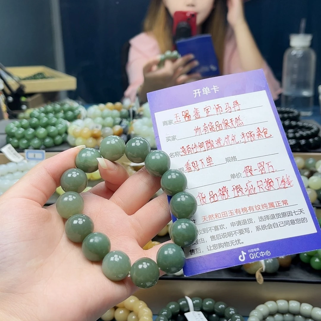 手链未镶嵌和田玉