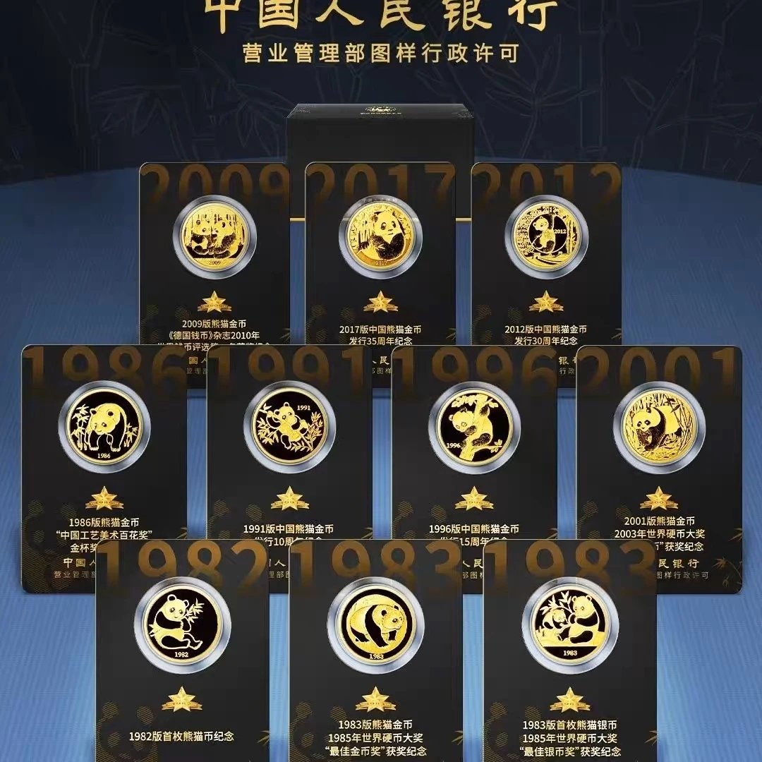 非法定货币中国熊猫特版大全 1983-2023发行40周年 共10枚装 保真
