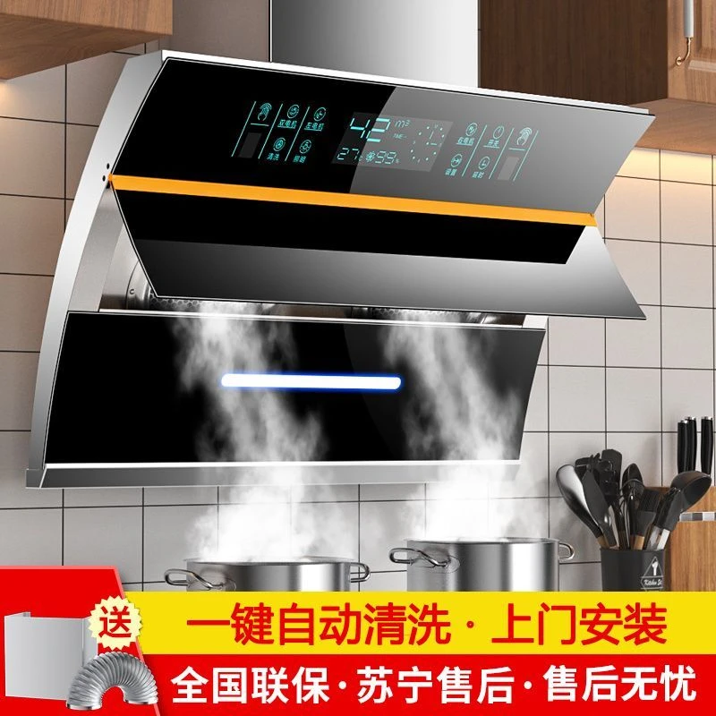 惠普好太太家用抽油烟机强力大吸力直排免洗侧吸智控厨房抽油烟机