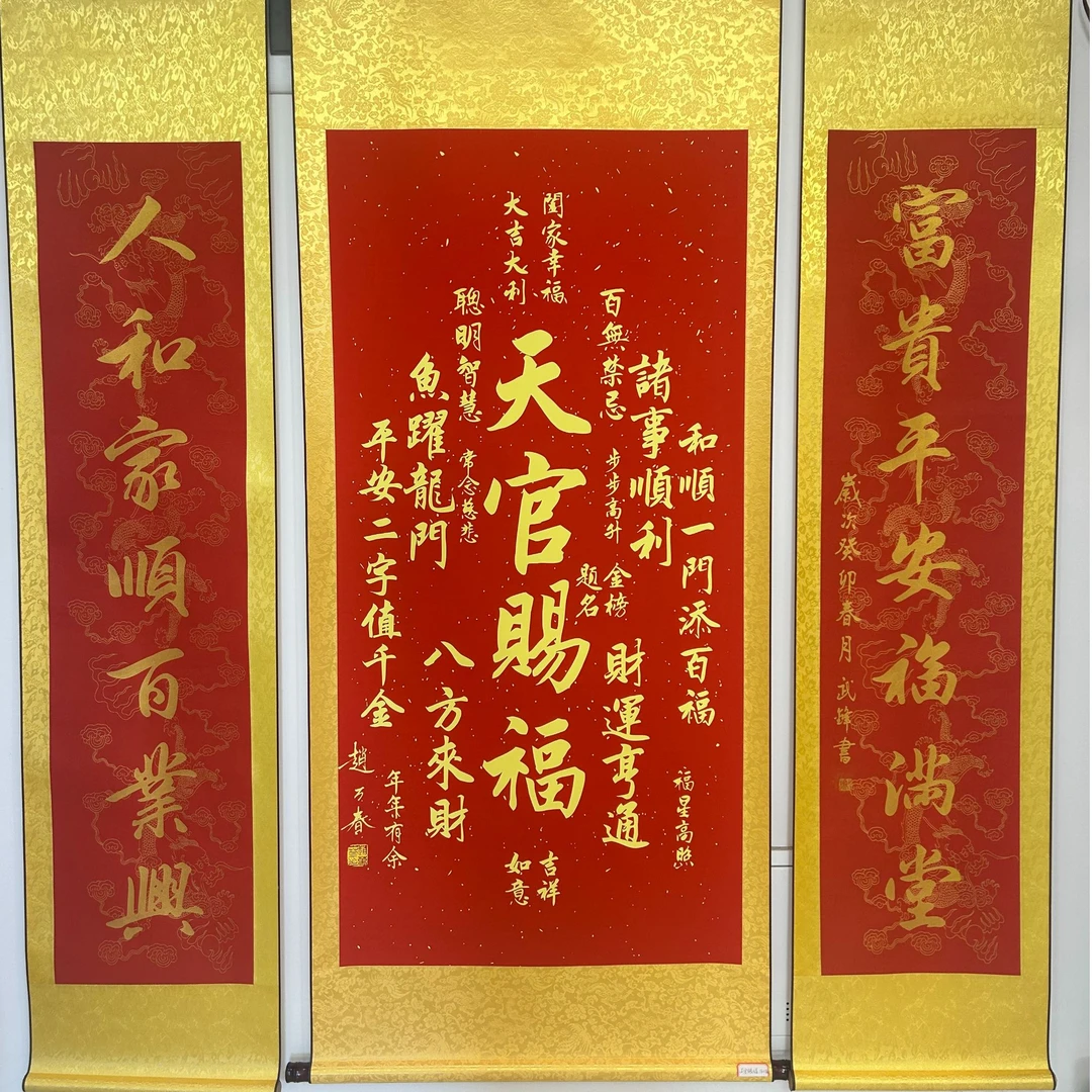 【天官赐福中堂画】170*72   170*40 高清数字微喷  家居软装