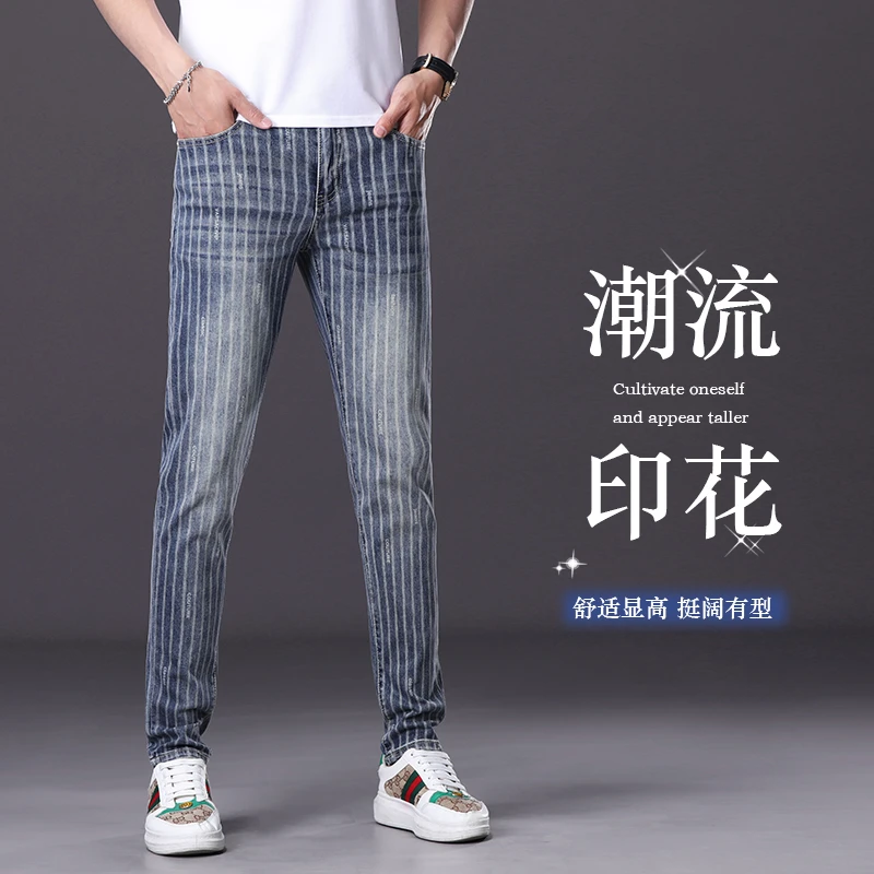 VARSACIVIP/瓦萨琪贵宾秋冬修身小脚男士牛仔裤显高潮流印花条纹