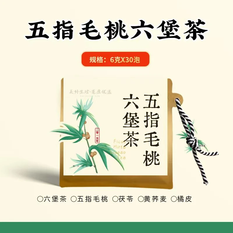 五指毛桃六堡茶（6克*30泡）