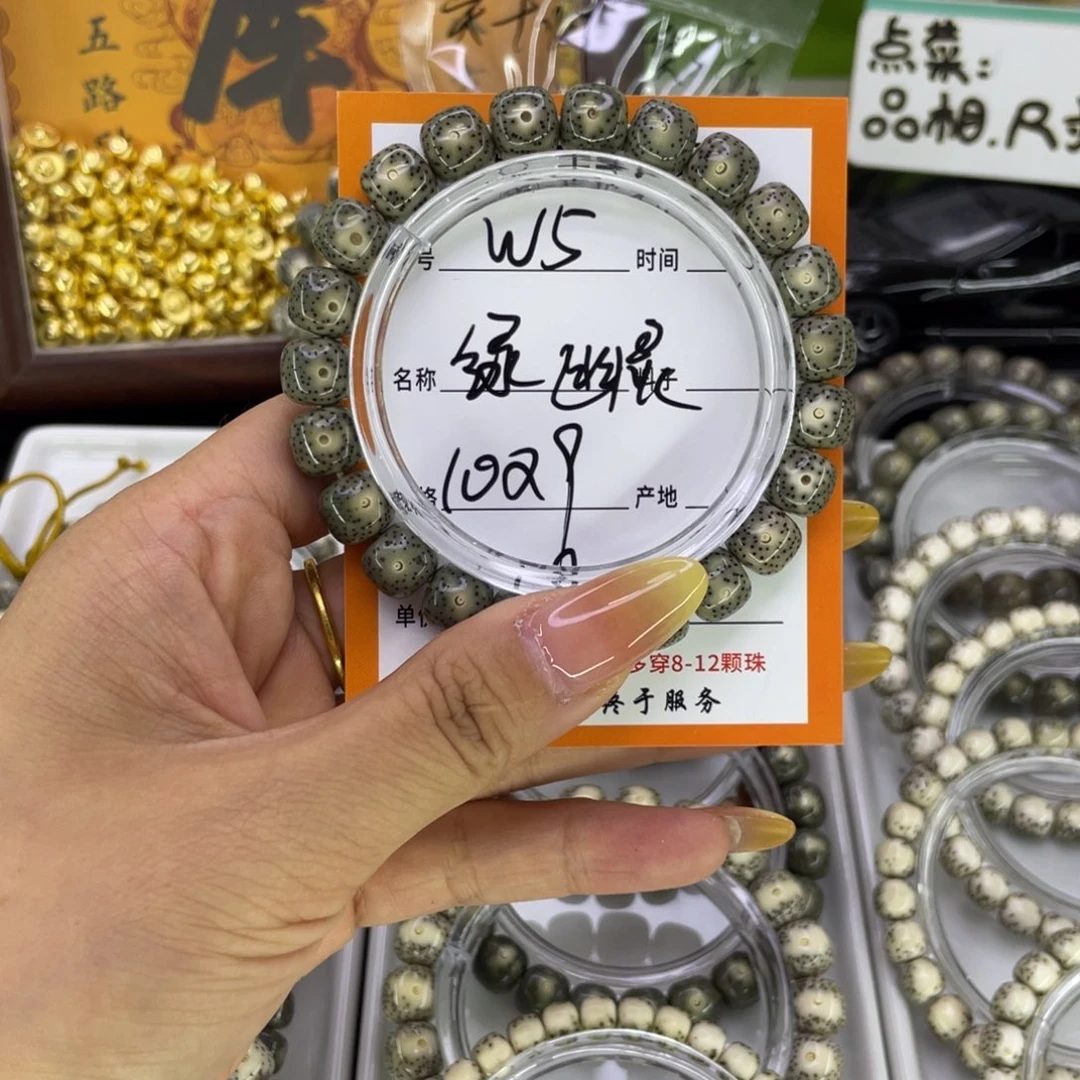 星月菩提吊坠W绿幽灵