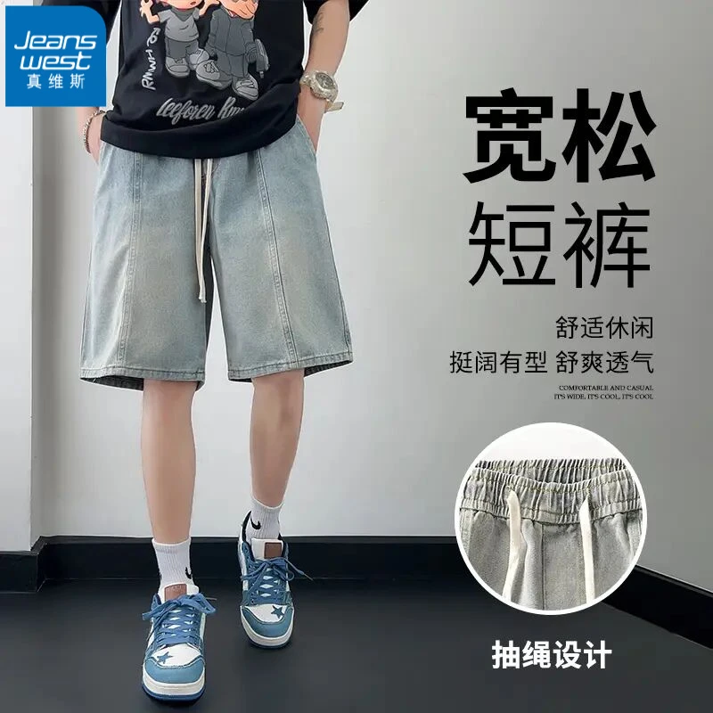 真维斯短裤ins潮薄款透气松紧腰牛仔裤男宽松五分直夏季薄款短裤