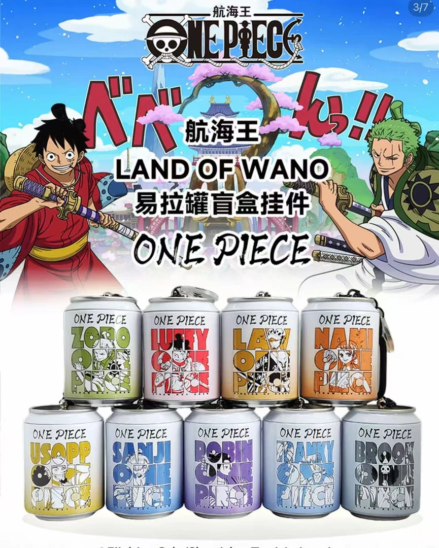 达人专属 航海王易拉罐储物盒挂件盲盒