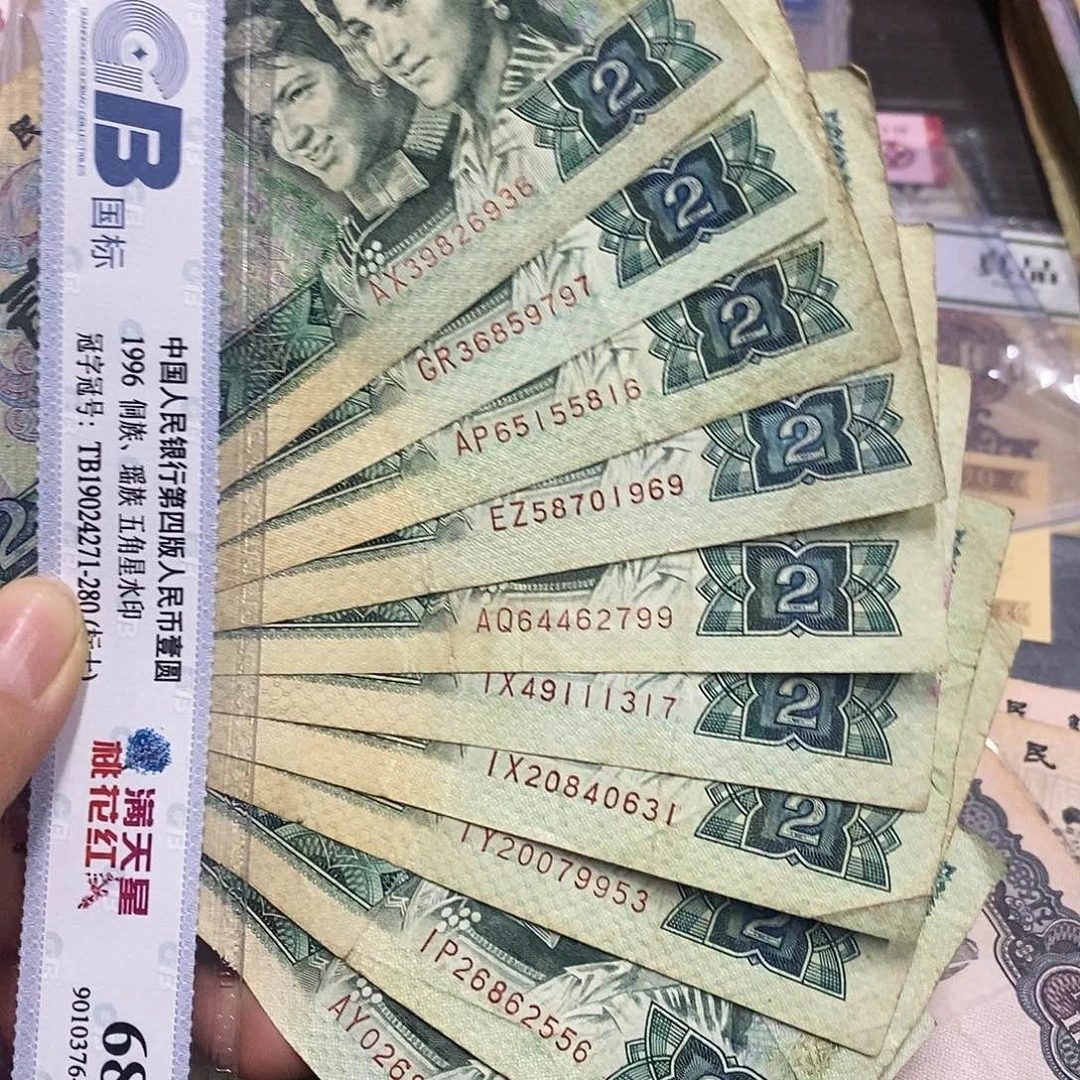 退市钱原图发货10张802