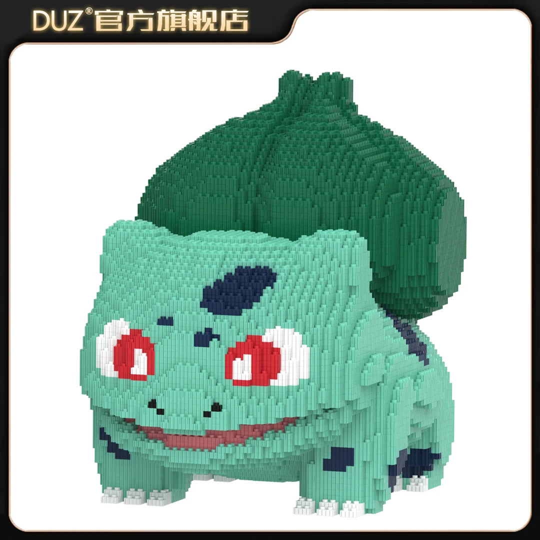 42CM宝可家妙妙青蛙种子积木串联颗粒立体拼搭摆件成人男女孩礼物