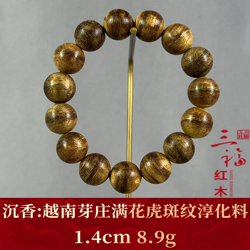 wm110275 越南芽庄满花虎斑纹淳化料 沉香