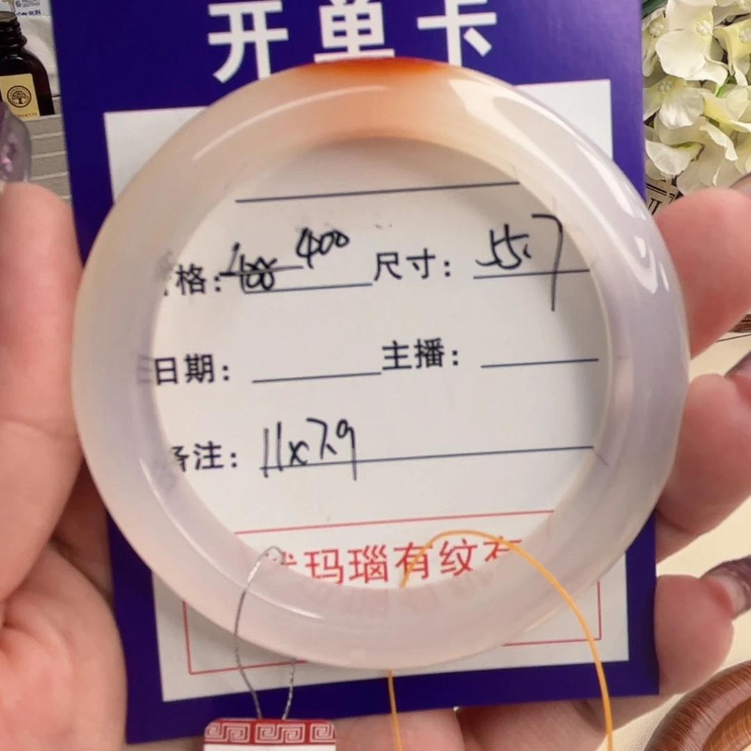玛瑙/玉髓手镯未镶嵌