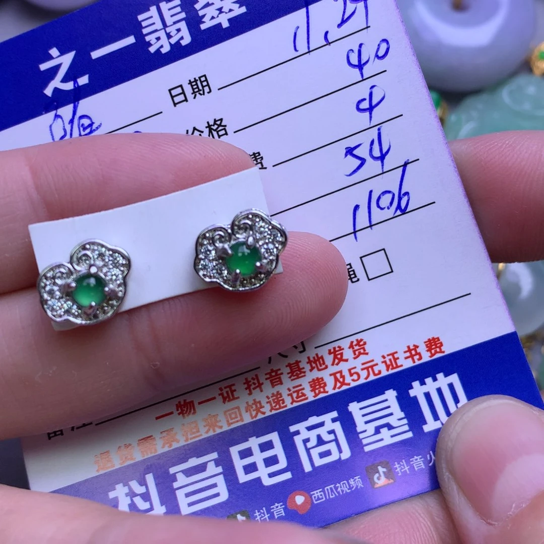 颈饰未镶嵌翡翠随*