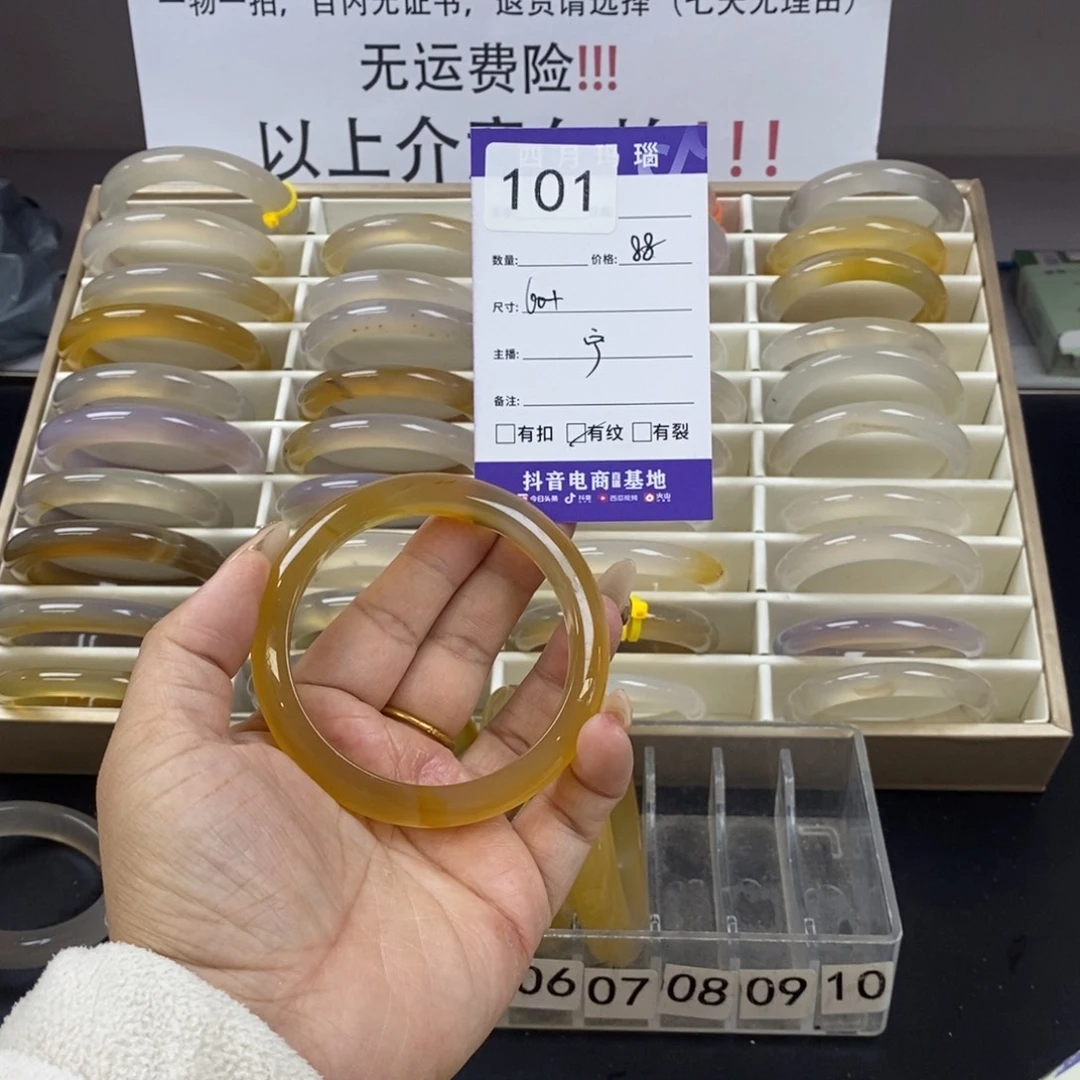 小***兔玛瑙/玉髓未镶嵌手镯