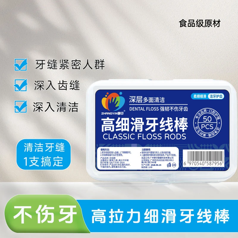 便携式盒牙签线便携家庭装高弹力牙签线洁齿深层净齿一次性家用盒