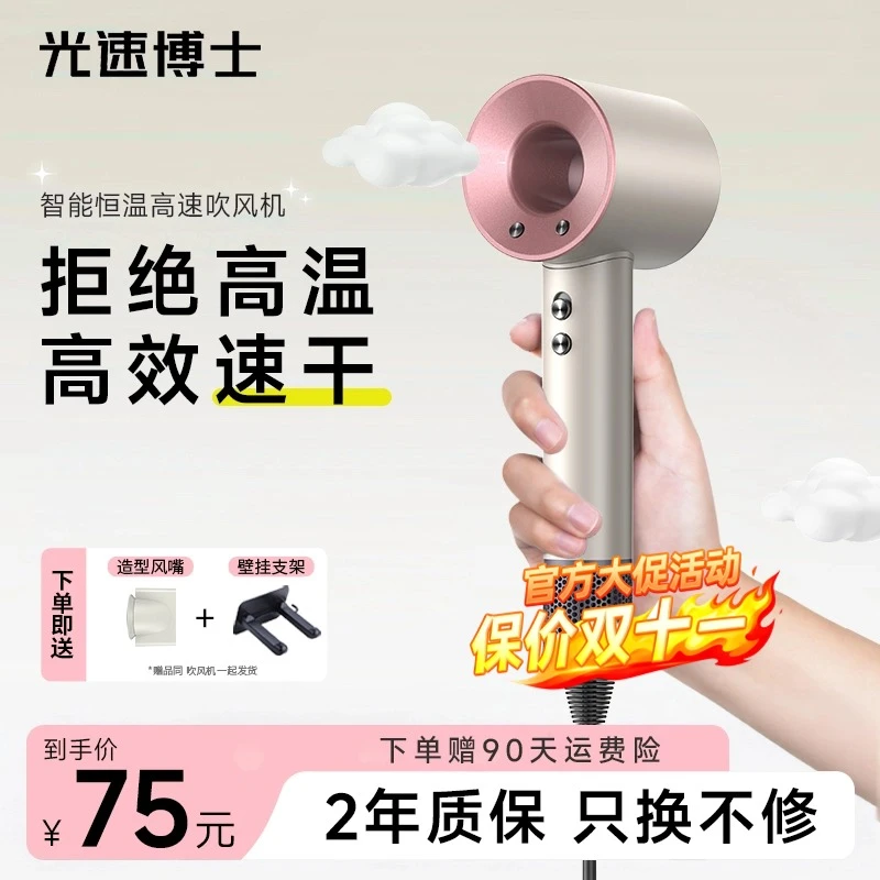 光速博士高速无叶负离子吹风机速干电风机吹头发家用大功率静音z