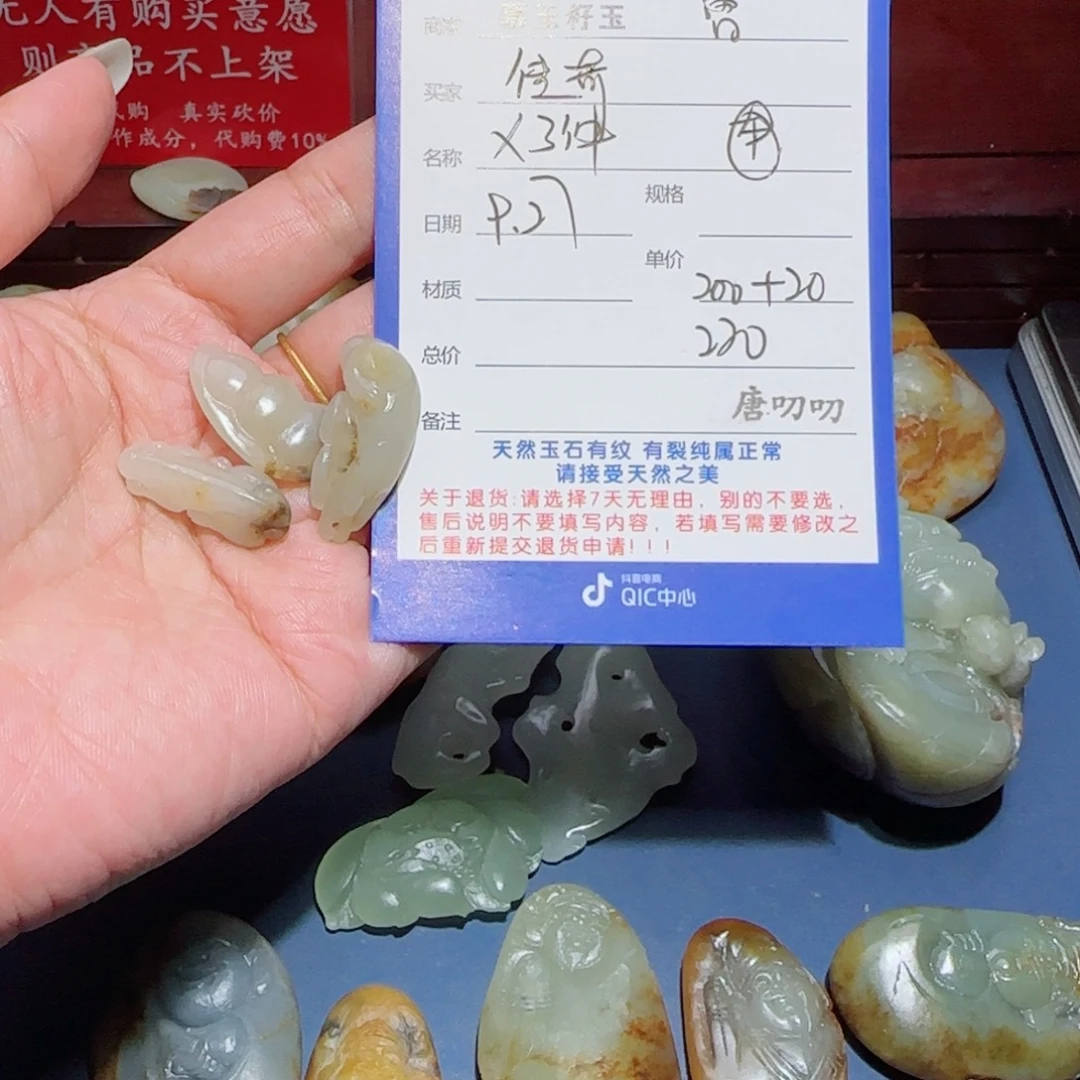 传***石和田玉未镶嵌颈饰