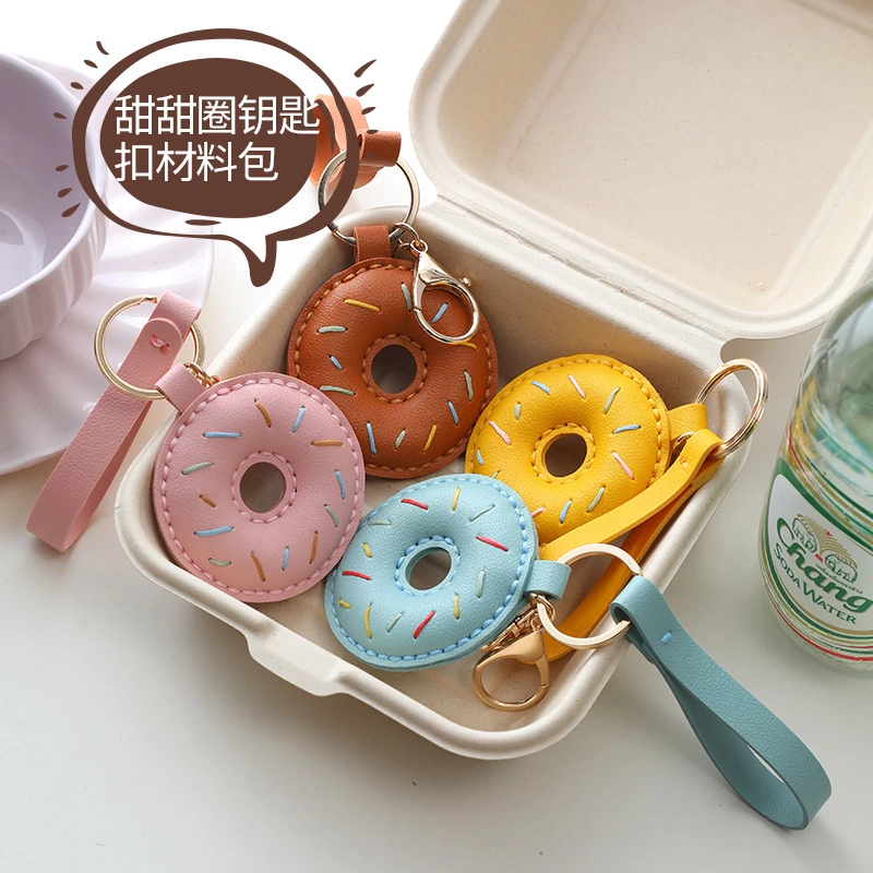 diy手工甜甜圈包包挂件包包材料包可爱汽车饰品皮革自制作钥匙扣