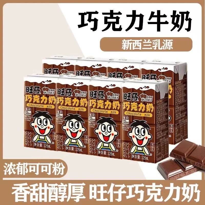 旺仔牛奶巧克力奶燕麦奶整箱36巧克力牛奶