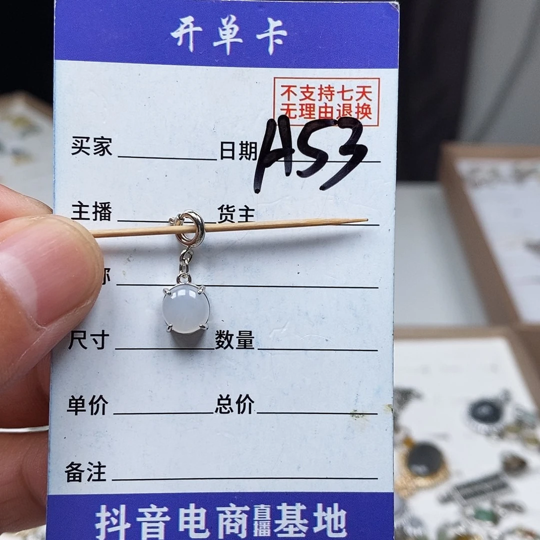 翡翠戒指未镶嵌吊坠