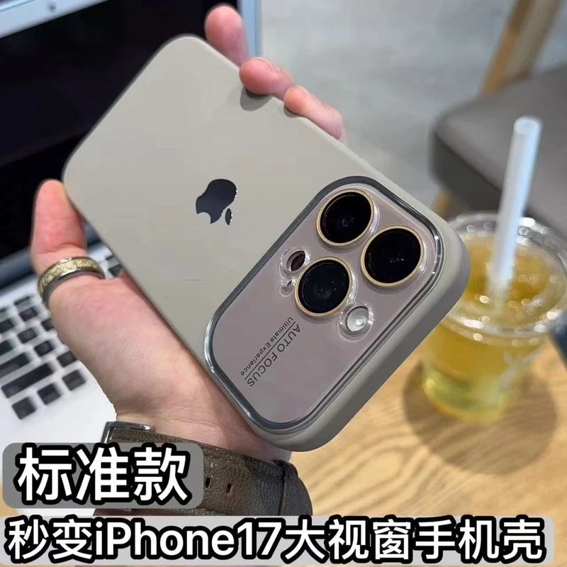 秒变17适用苹果16/15/14护镜大视窗液态硅胶壳iphone16promax防摔