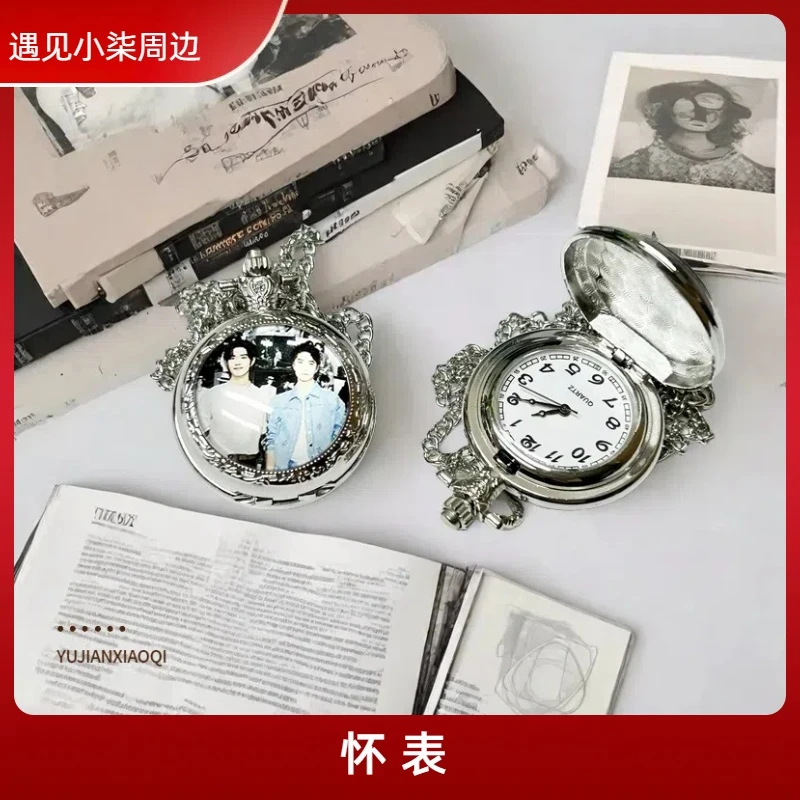 【怀表】肖战王一博博肖周边