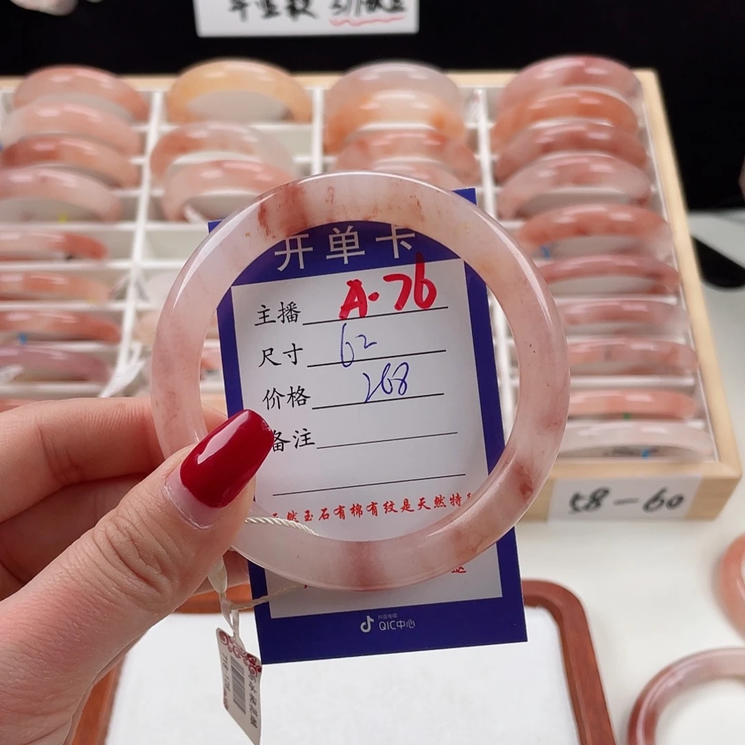 石英质玉手镯未镶嵌