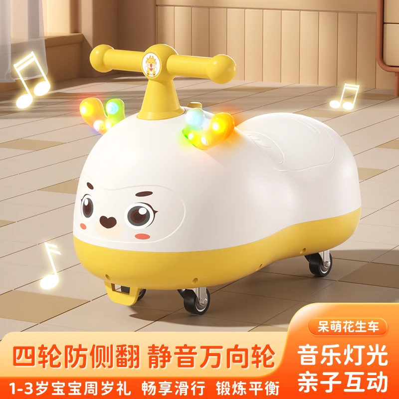 防侧翻花生扭扭车1-3-6岁儿童可坐婴儿宝宝溜溜车音乐灯光万向轮