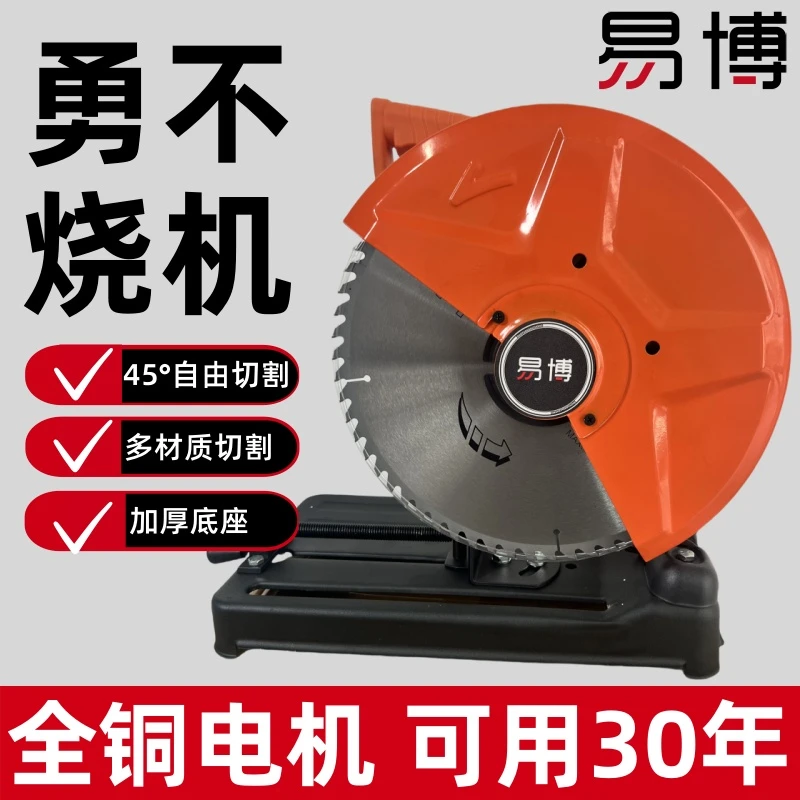 锯柴机家用柴火钢材机切割机台式电锯355型机切金属木材加厚底座