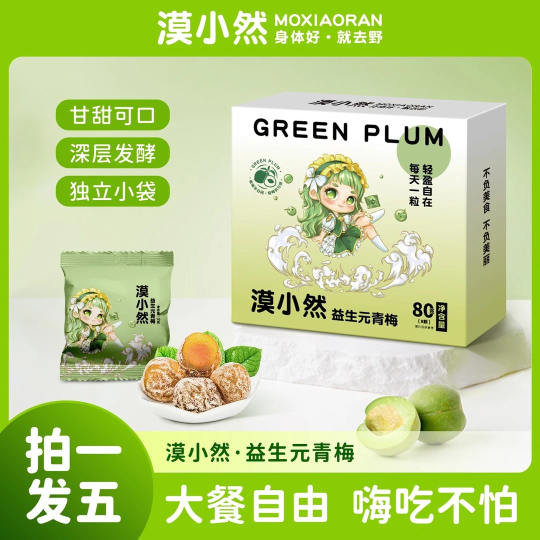【拍一发五】漠小然益生元青梅益身美丽80克/盒M11-2