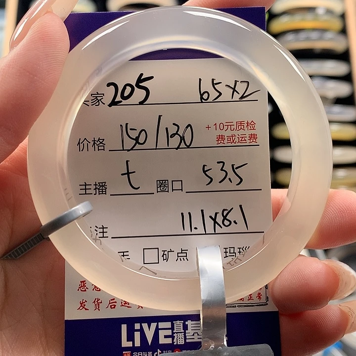 小****玛瑙/玉髓未镶嵌手镯