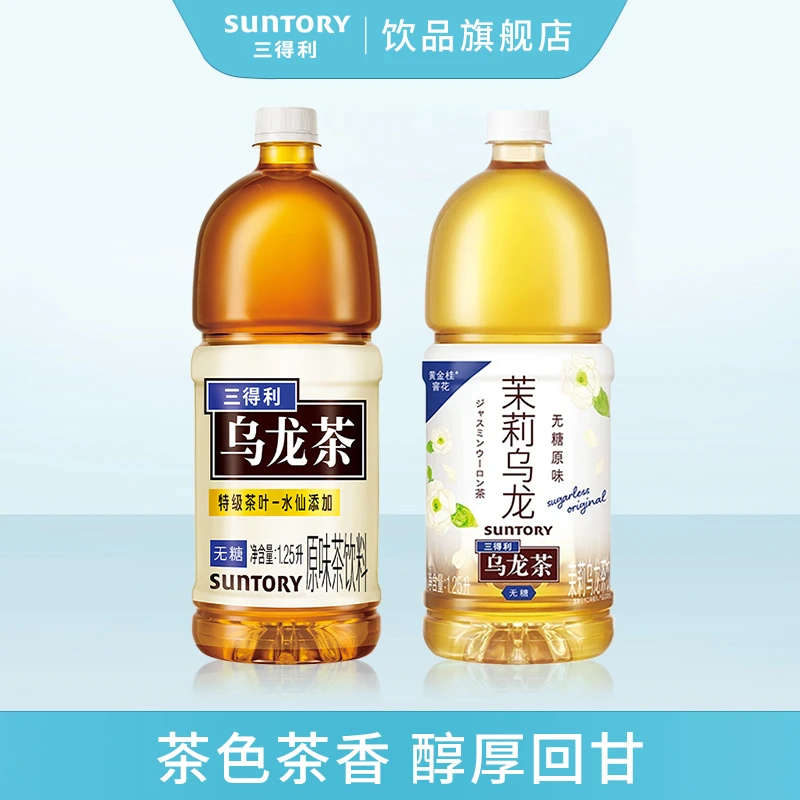 SUNTORY/三得利无糖乌龙茉莉乌龙茶饮料0糖0脂大瓶夏季茶饮1.25L