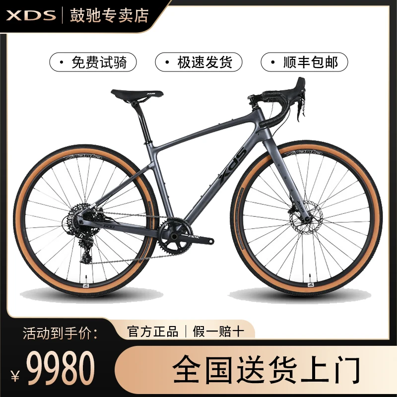 XDS/喜德盛GT600成人自行车砾石公路车瓜车碳纤维成人自行车女子