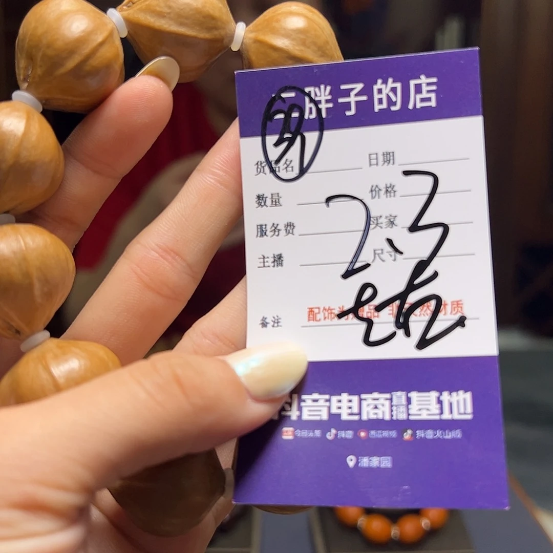 橄榄核吊坠橄榄核