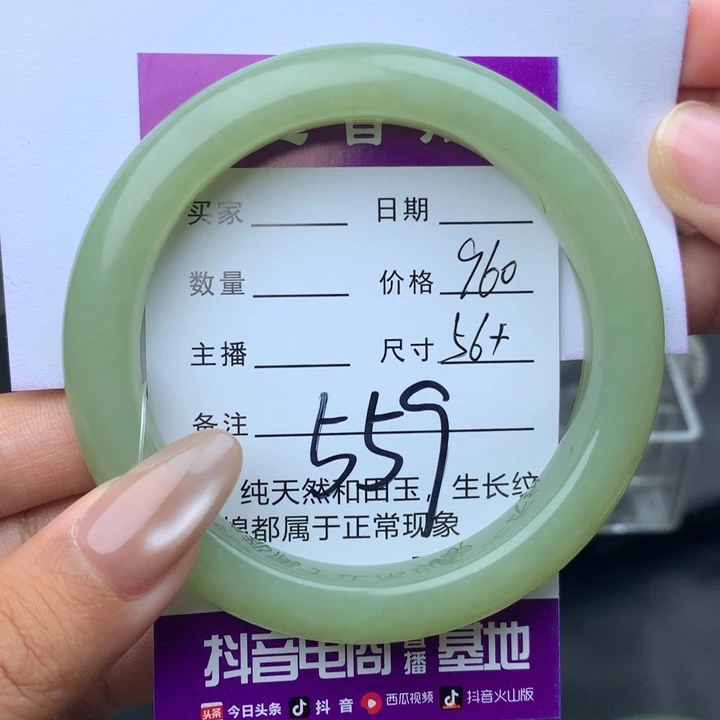 未镶嵌手镯和田玉闷***财