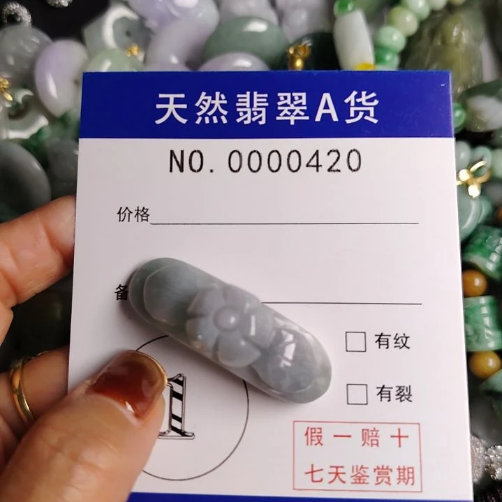 翡翠未镶嵌颈饰手牌
