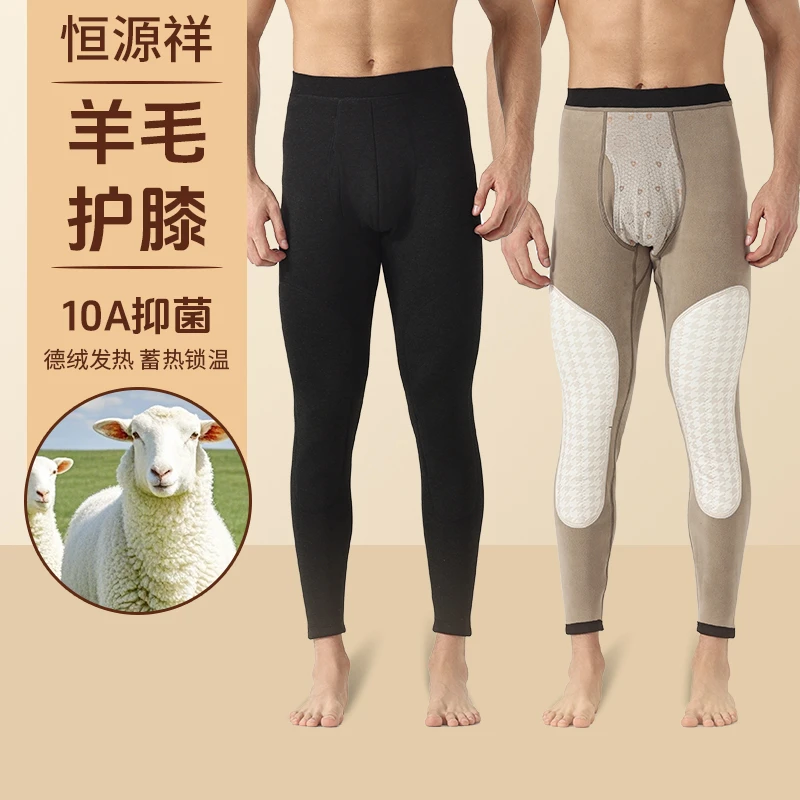 恒源祥加绒加厚保暖大码高腰打底裤保暖裤冬季绒裤男款男士
