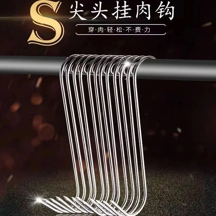 【20个】腊肉挂钩  s型不锈钢挂钩加粗实心挂钩烧鸭挂肉晒鱼
