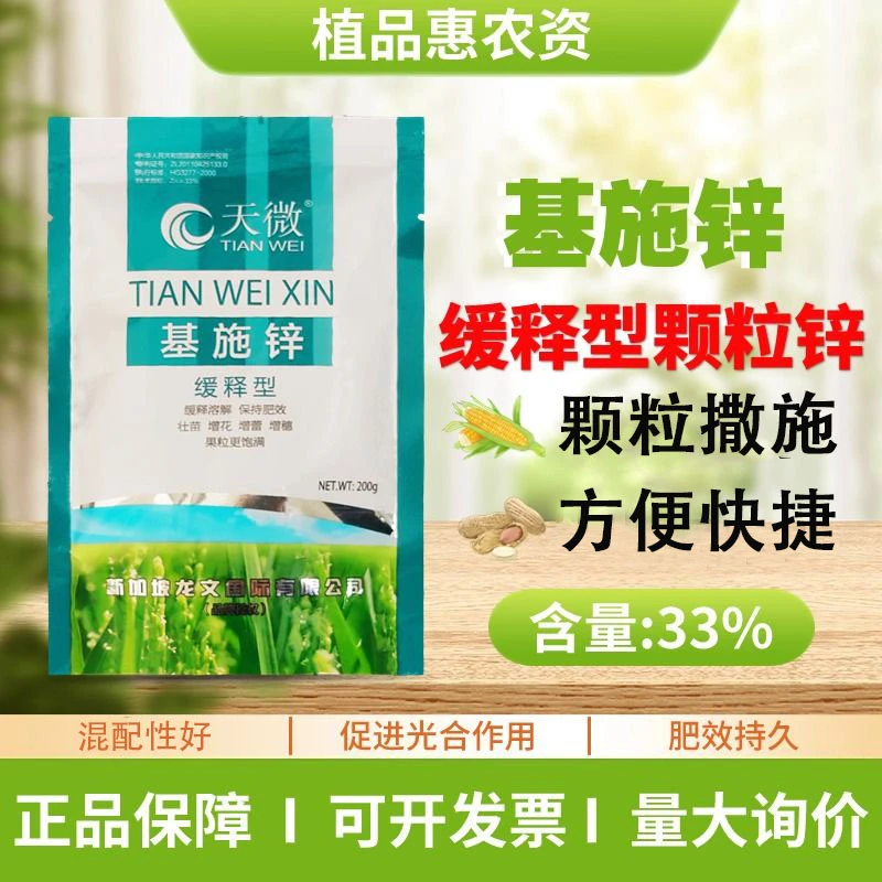 33%颗粒锌缓释型颗粒肥基施底施玉米专用撒施肥料