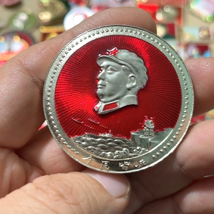 用***3其他普通金属普通纪念章一枚