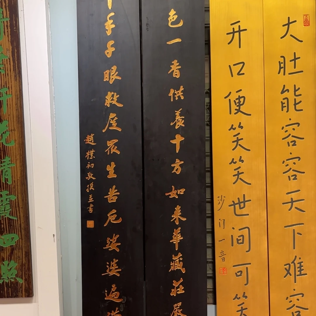 神***秘木对联一色99999999