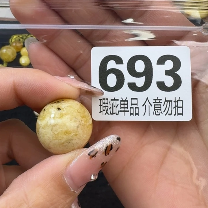 琥珀裸石未镶嵌秀**改