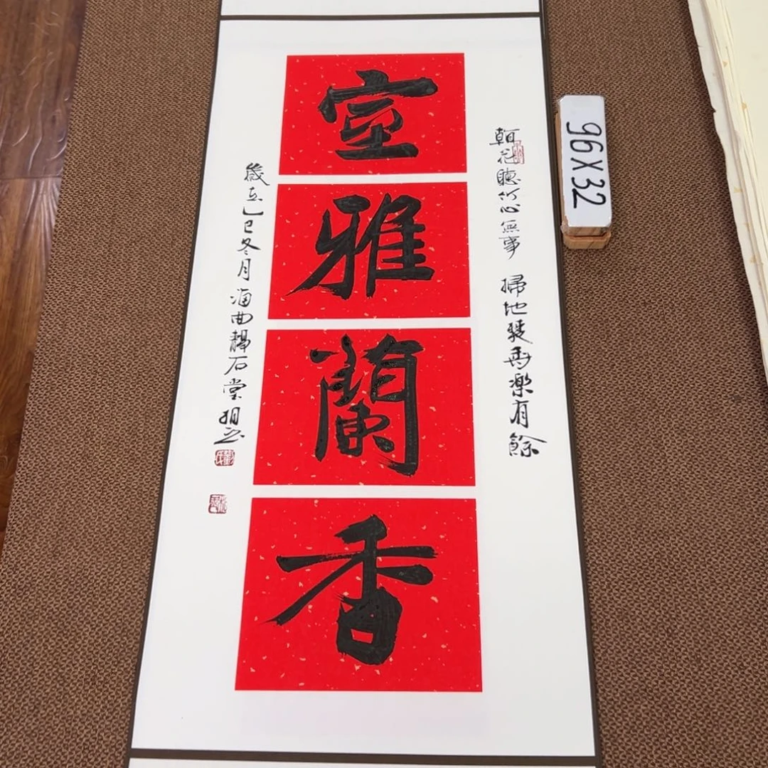 书法子墨艺术刘相玉书法作品