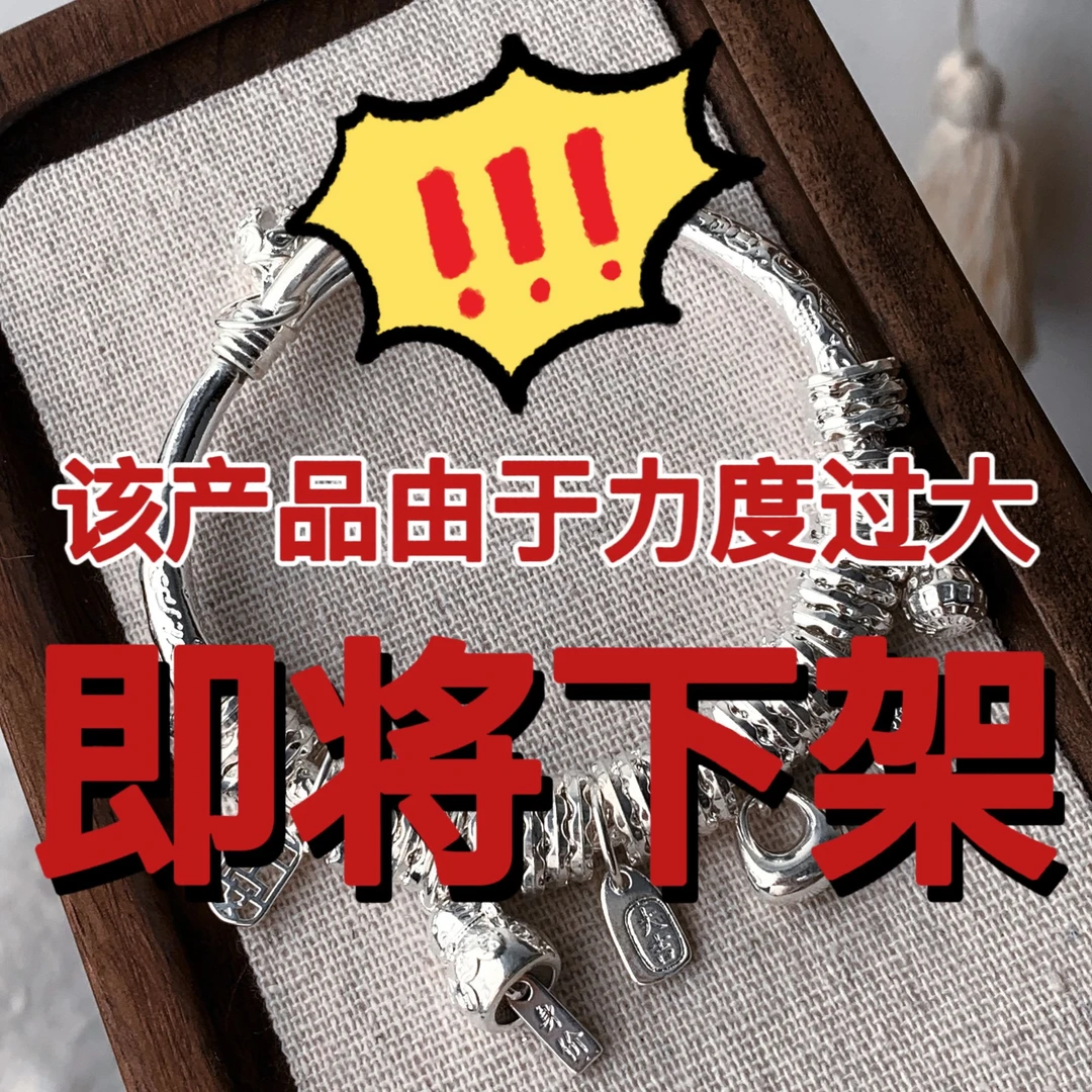 足银手镯 足银999.9 59号 盘缠多宝吉言开口手镯