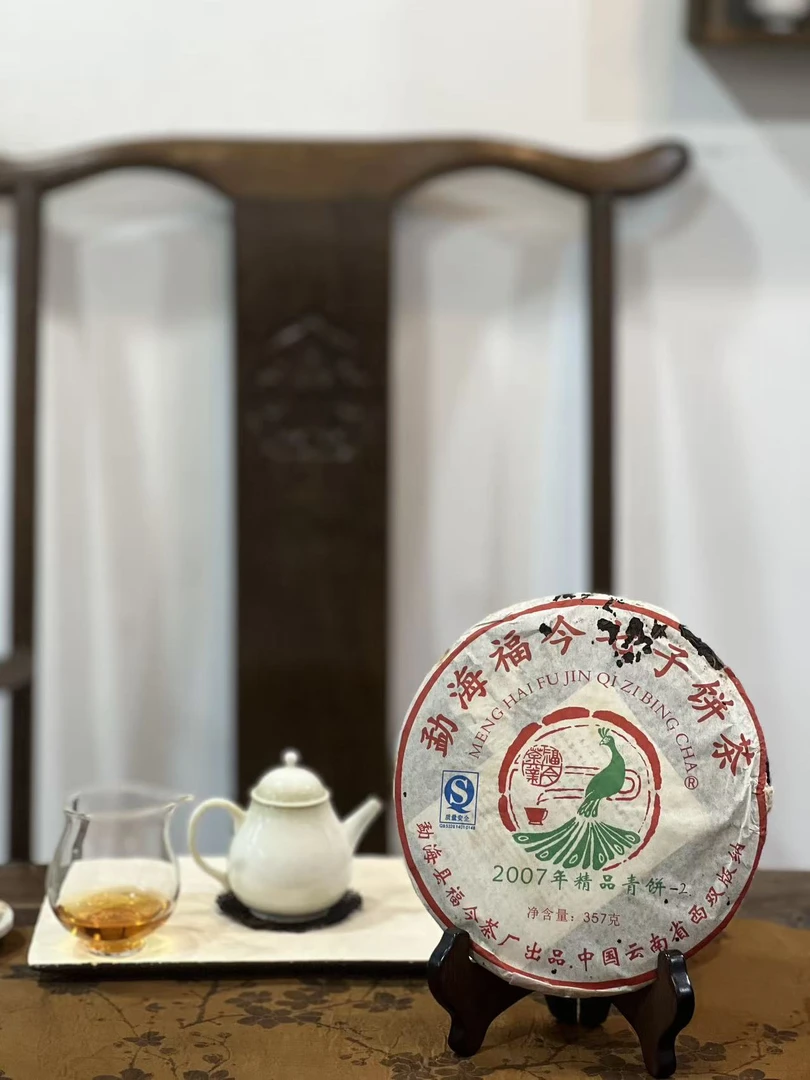 （品鉴装）福今2007年精品青饼-2  10g