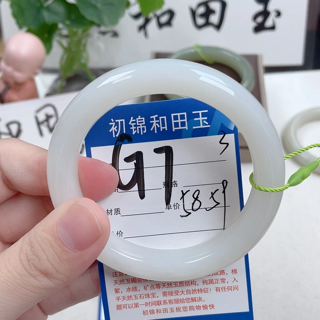 太***源和田玉未镶嵌手镯