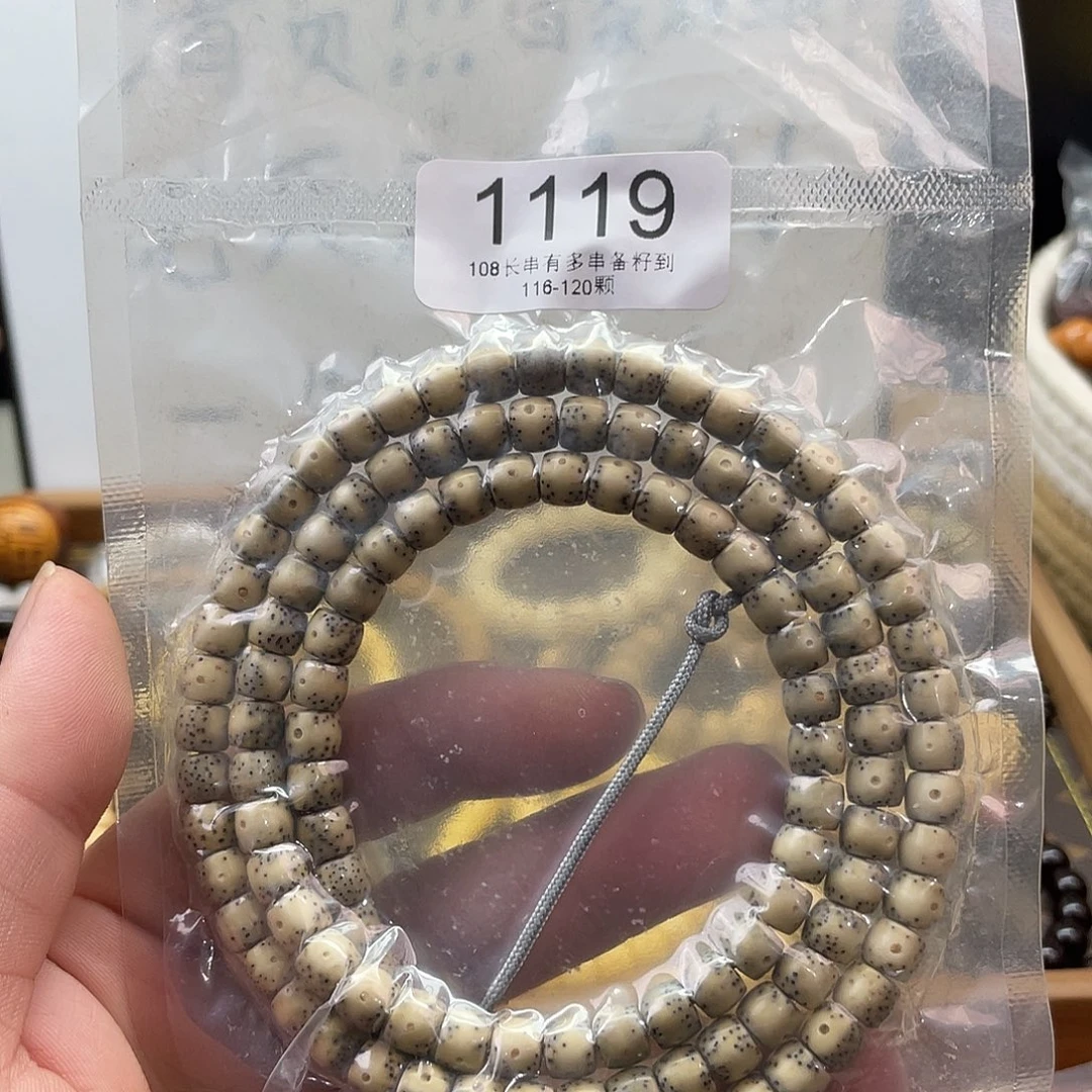 吊坠星月菩提1119