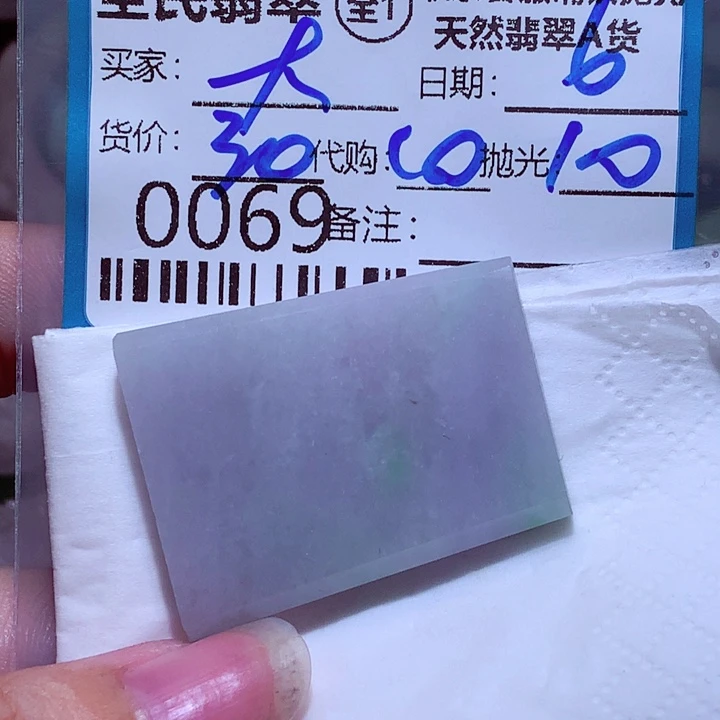 大***孩定制翡翠未镶嵌ujj