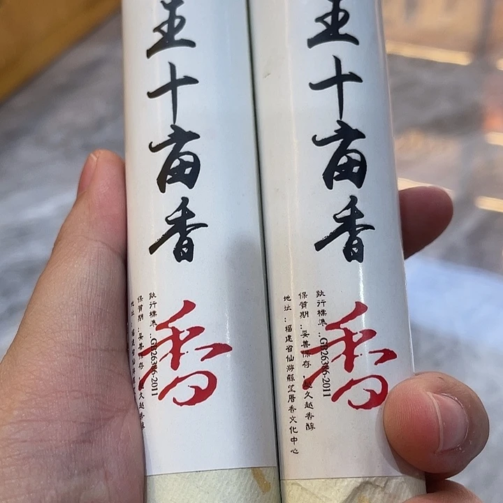 线香芳华高阶闪购链接