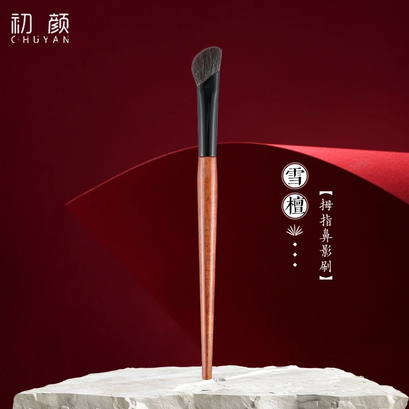 CHUYAN/初颜雪檀系列拇指鼻影化妆刷高颜值新款河北沧州檀木手柄