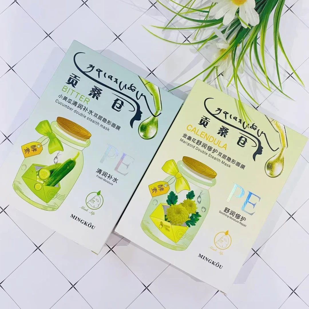 贡桑仓清润补水嫩肤双层隐形面膜