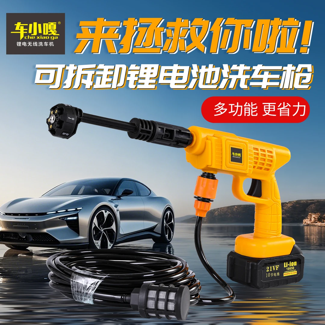 洗车机无线高压水枪家用便携式多功能锂电清洗机工具打药洗车神器
